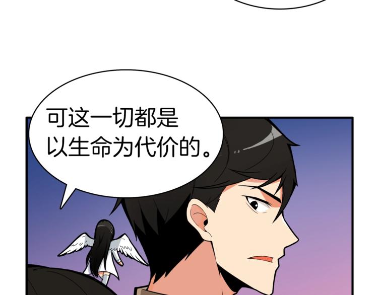 第16话 毒气来袭！46
