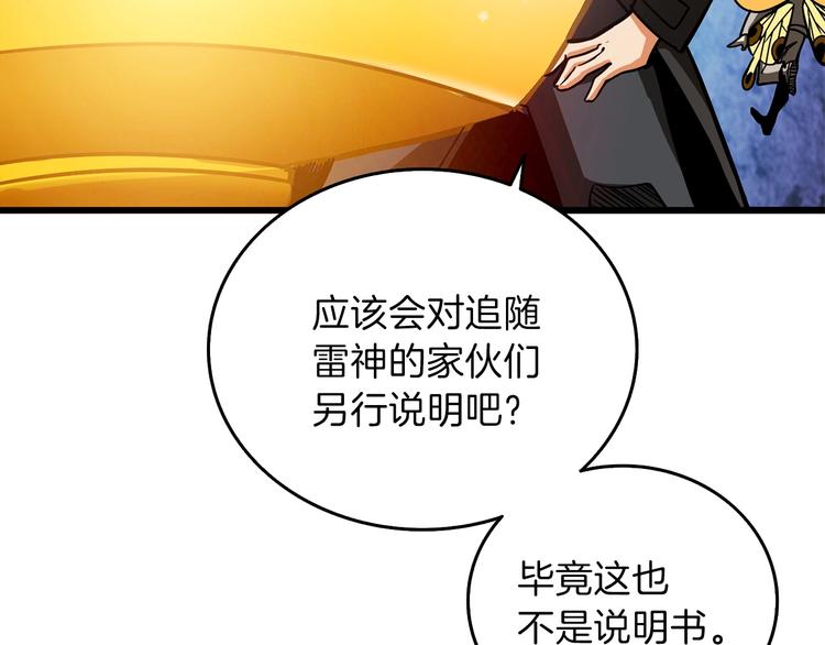 第90话 人间大炮31