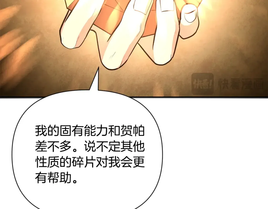 第8话 我们相信你45