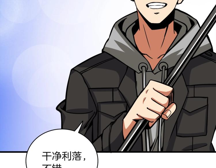 第88话 你看起来很好吃！224
