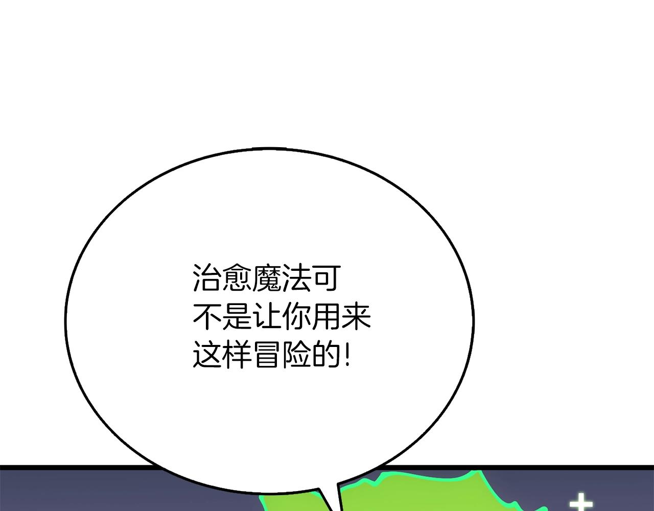 第46话 打败神的男人143