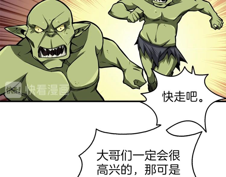 第58话 怪物老巢59