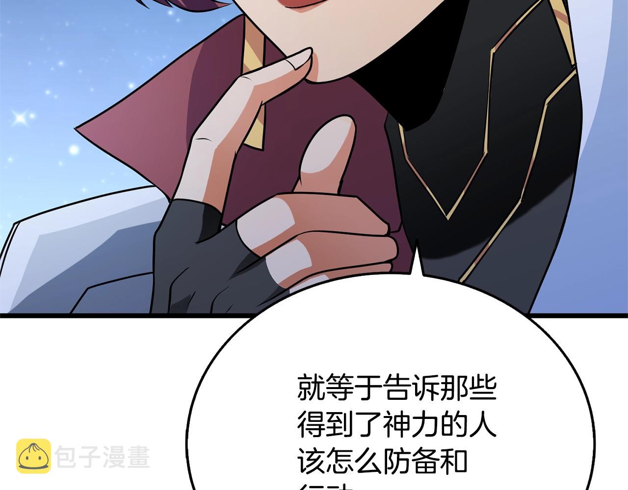 第50话 人类之王95