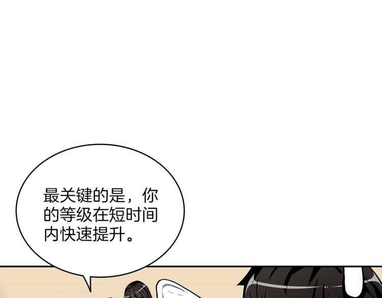 第48话 我晕升级？92