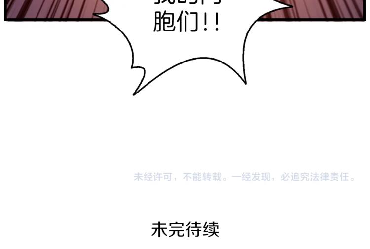 第58话 怪物老巢116