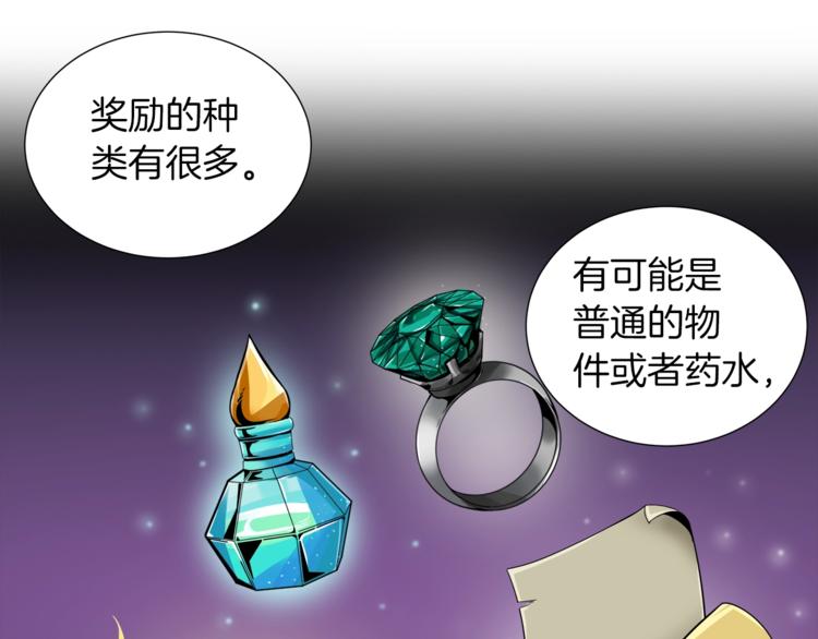 第13话 怨念缠绕的灵魂33