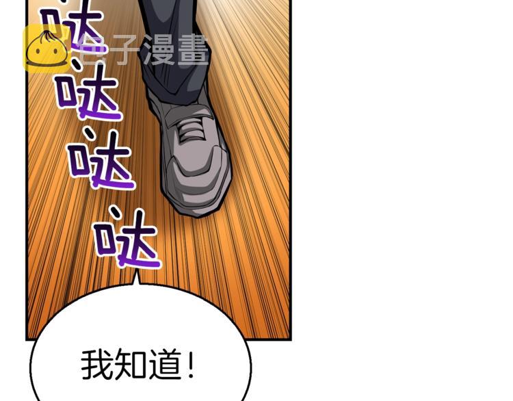 第55话 强力女玩家65