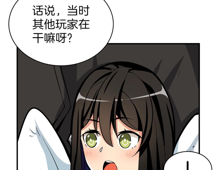 第49话 居然在悬赏我？！！55