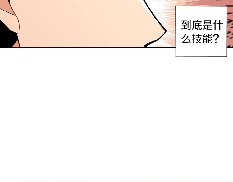第18话 新装备！新技能！4