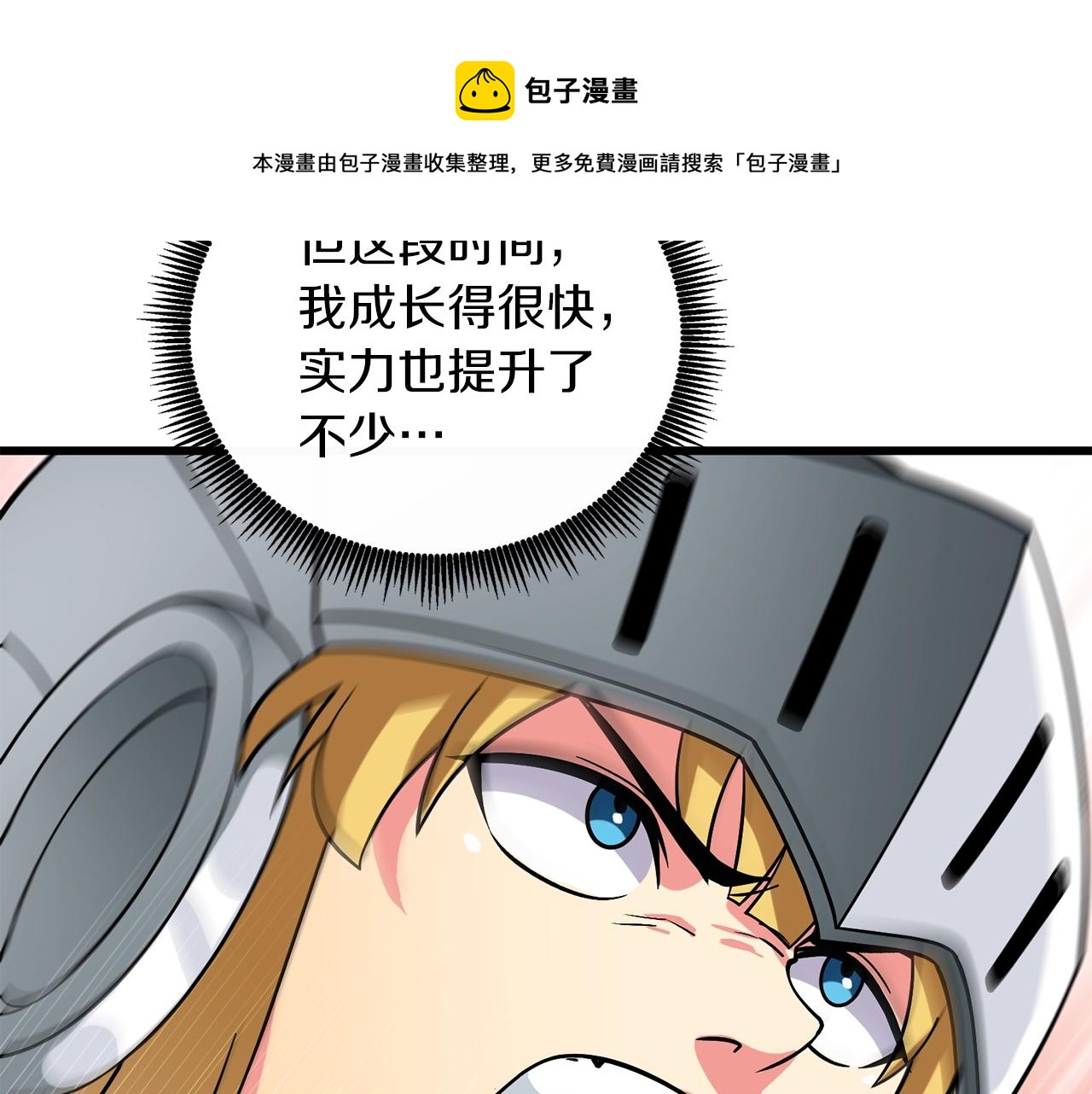 第43话 双神之战196