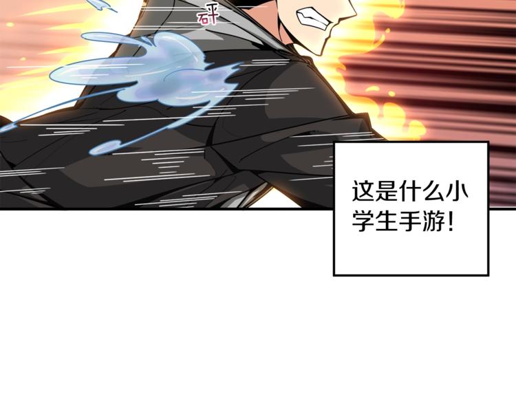 第34话 物理刷本最为致命94