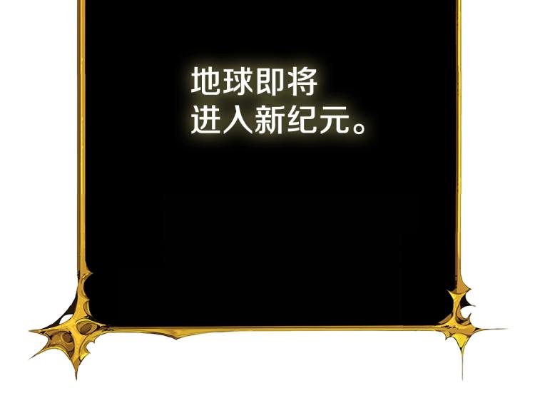 第98话 地球新纪元261