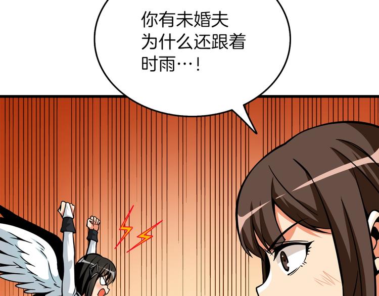 第86话 把他们敲碎！45