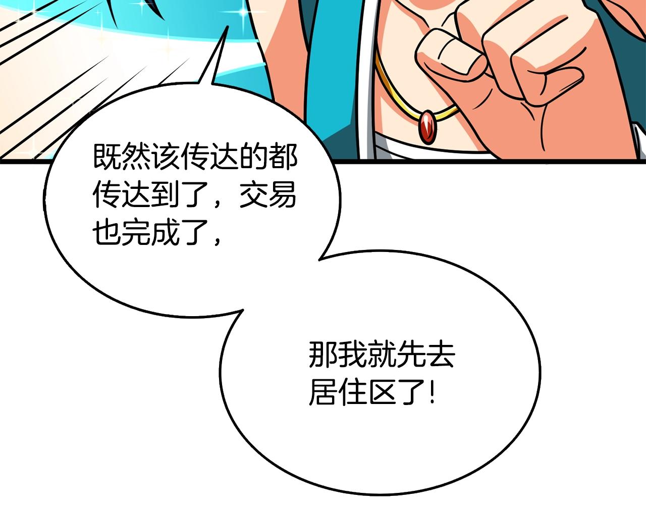 第26话 神力的使用方法137