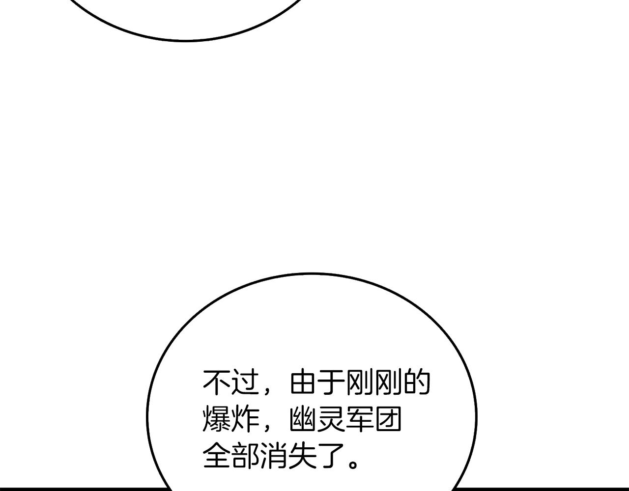 第19话 死亡骑士66