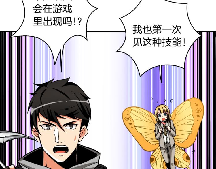 第76话 决战时刻10
