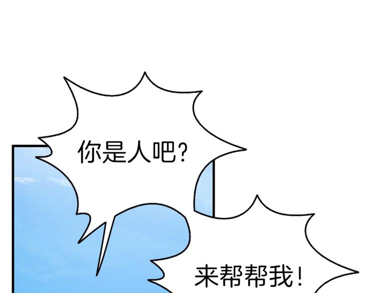 第55话 强力女玩家90