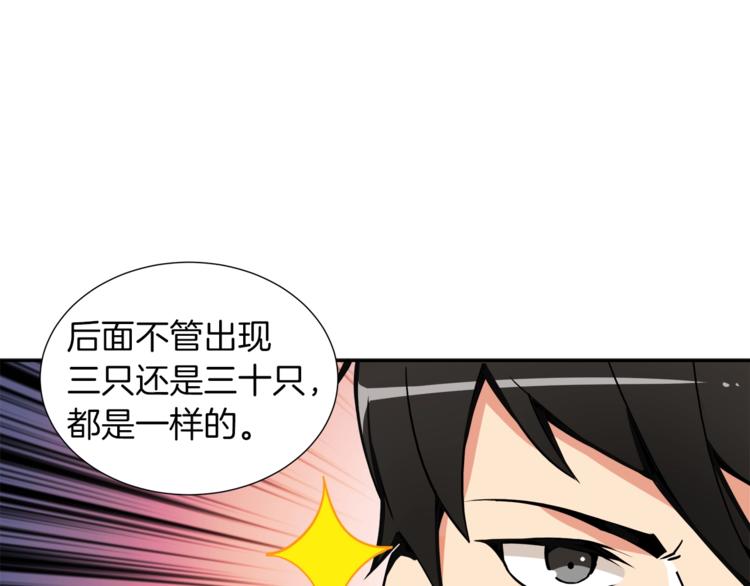 第38话 再次对决94