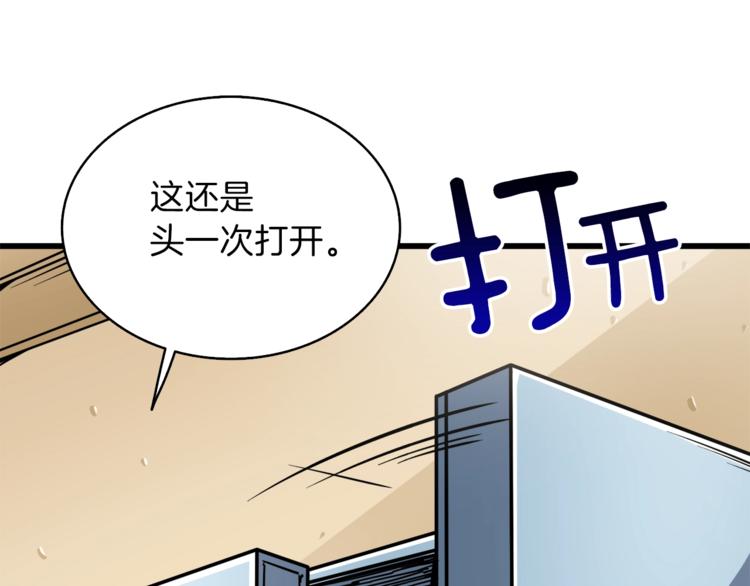 第80话 约见前女友98
