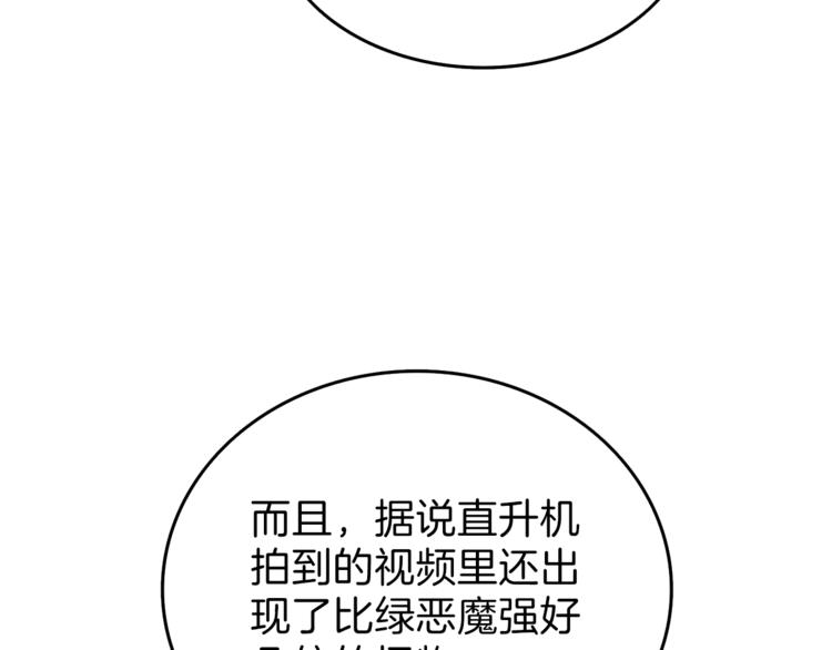 第51话 快乐出发！101
