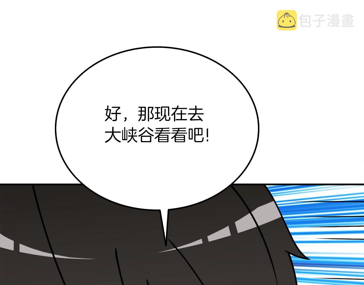 第17话 异世界通道173