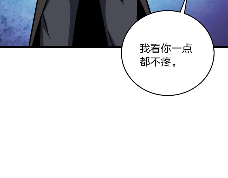第88话 你看起来很好吃！100