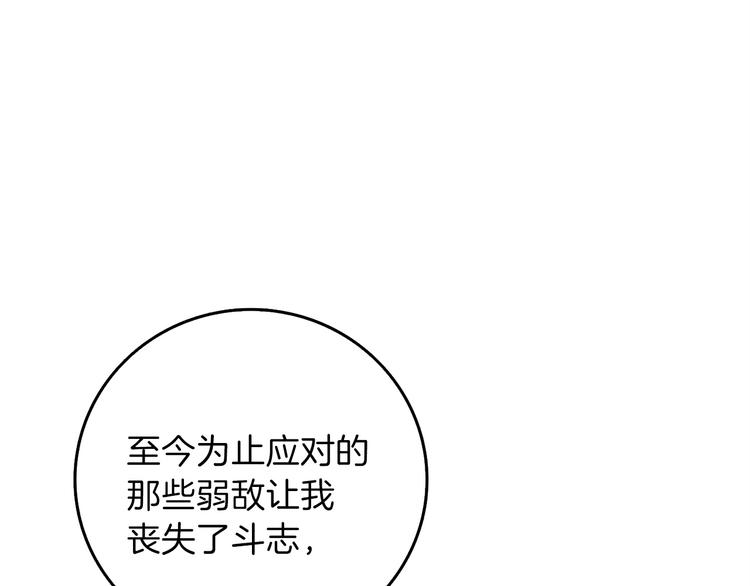 第90话 人间大炮88