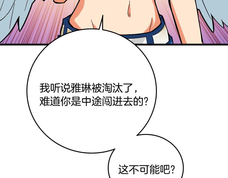 第102话 空间穿越58