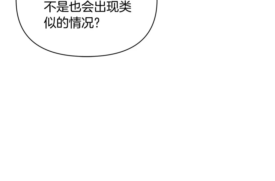 第9话 新的力量233