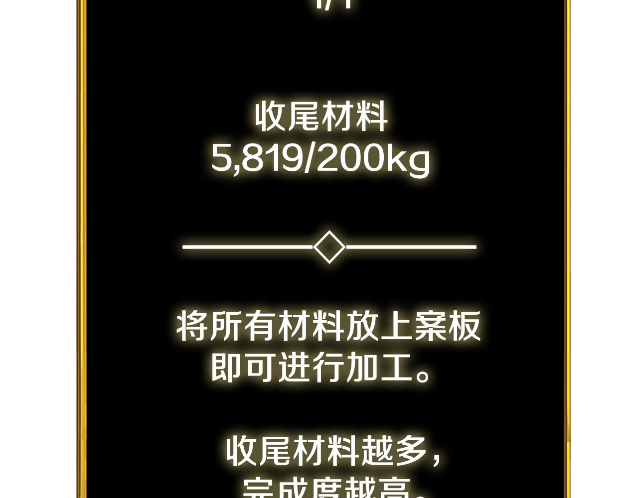 第23话 龙骑士51