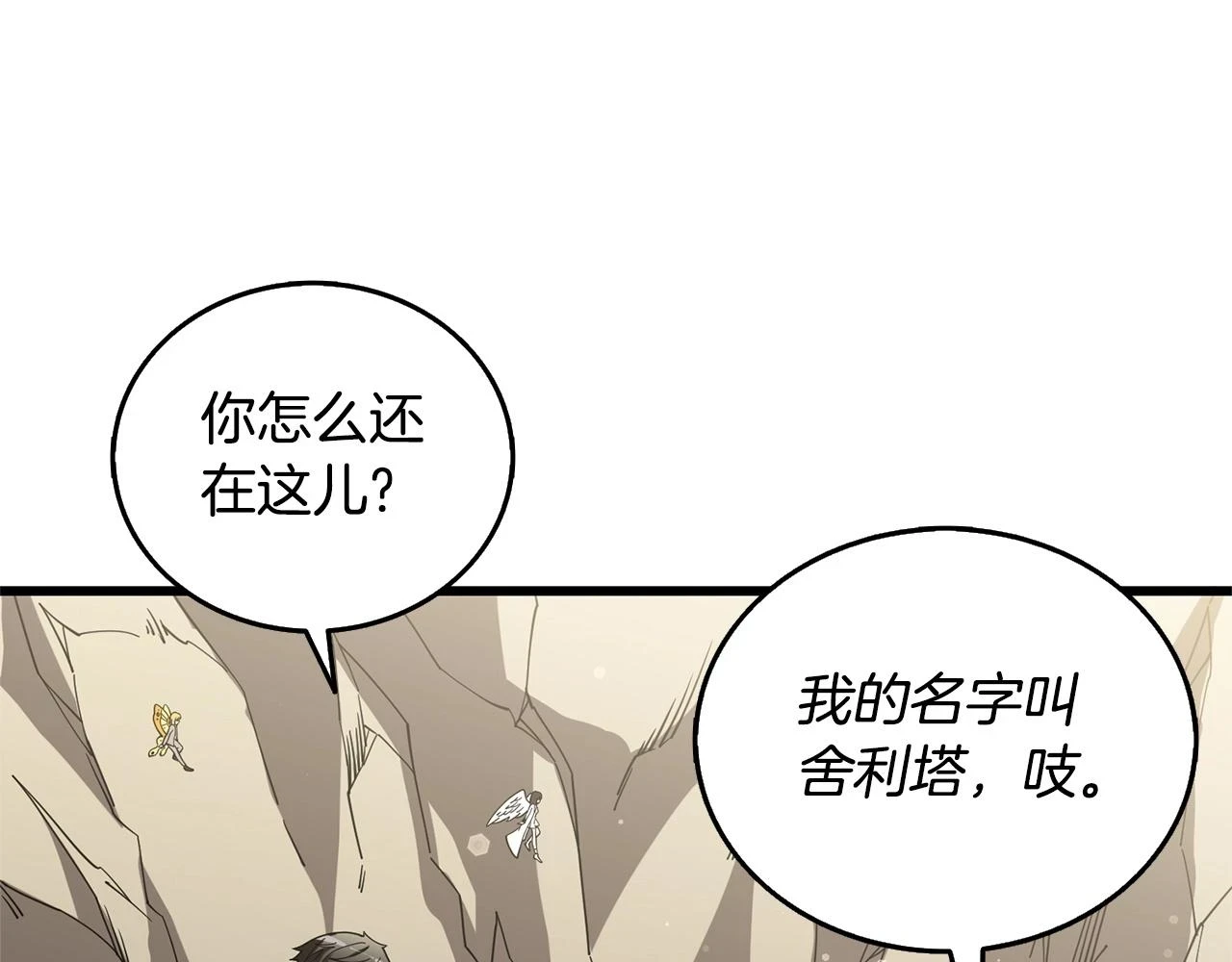 第52话 我将继续前进113