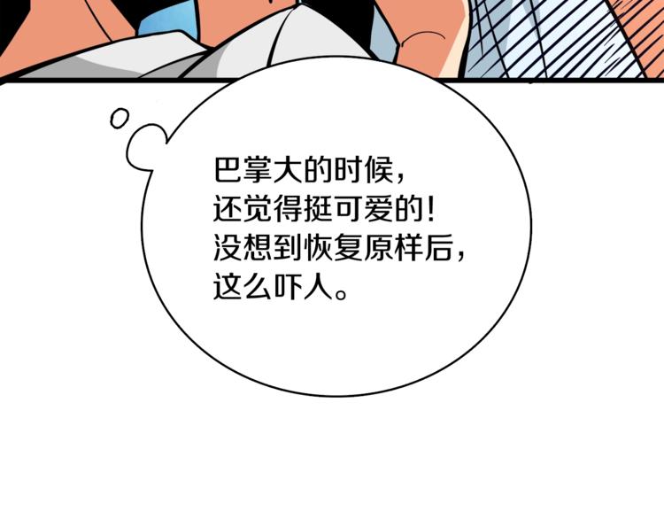 第79话 前女友33