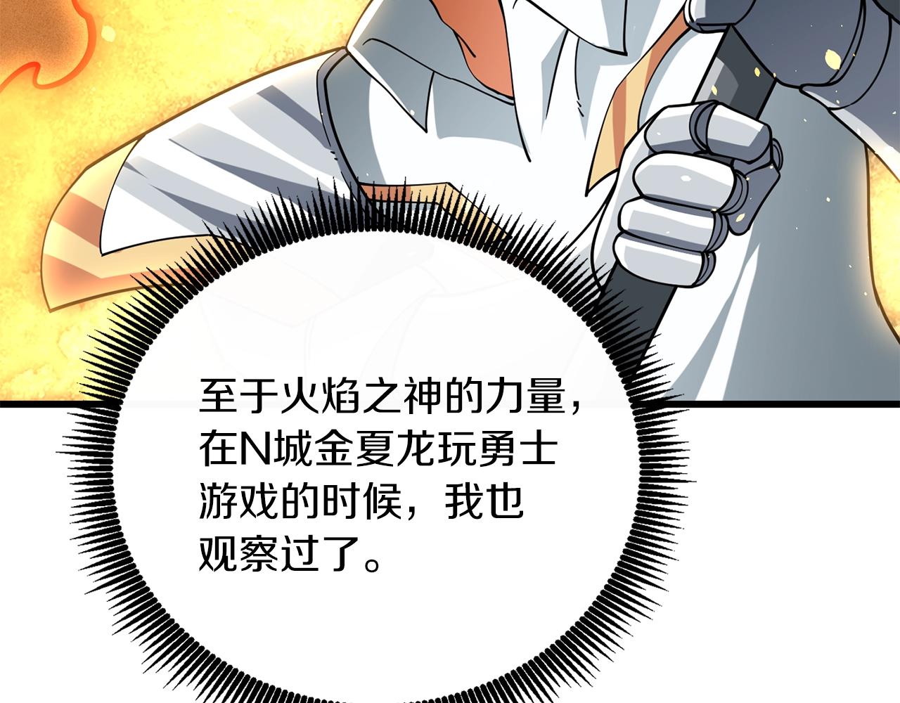 第43话 双神之战115
