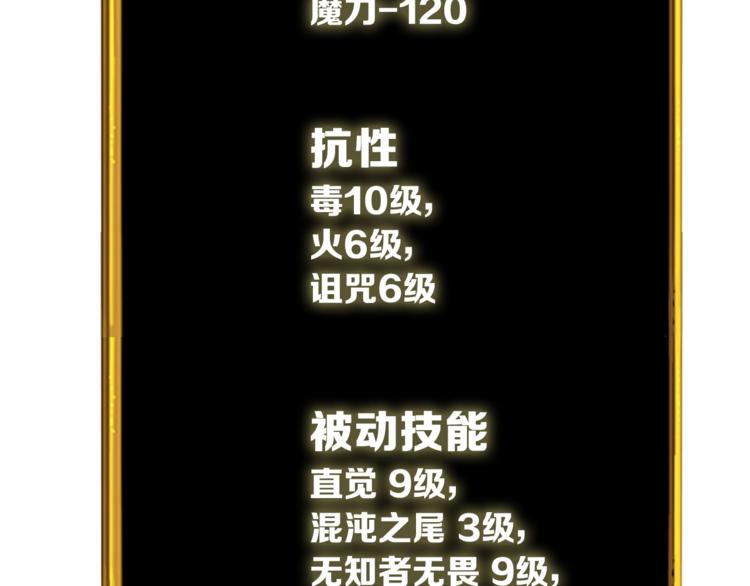 第78话 转职破坏者202