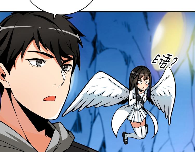第65话 砸烂地下城52