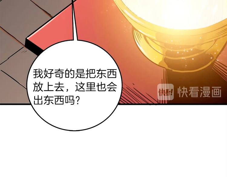第90话 人间大炮14