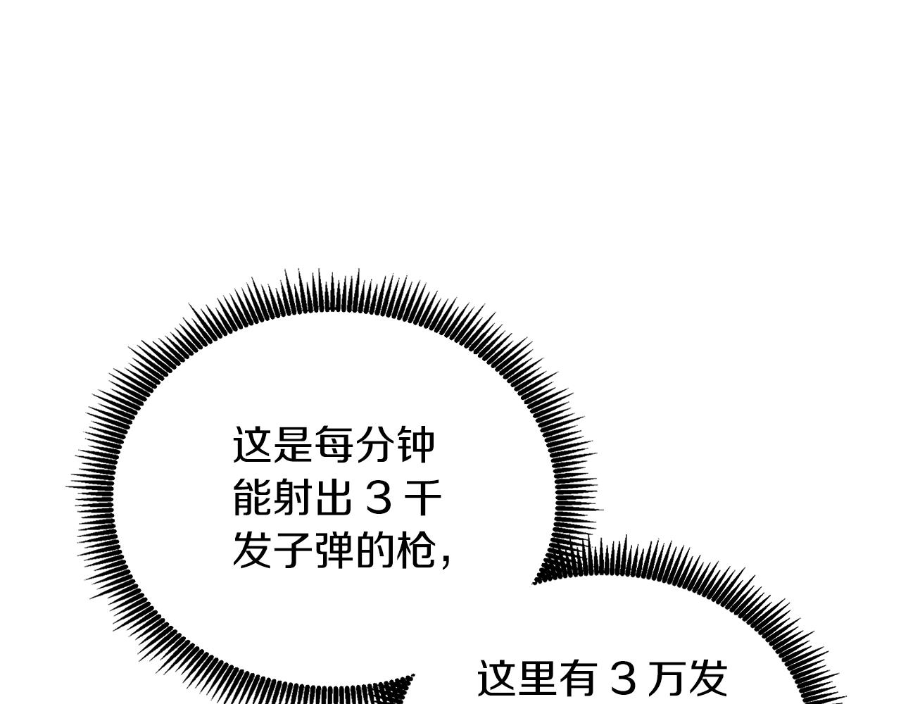 第48话 前往济岛146