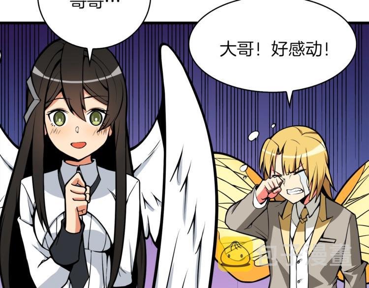 第67话 尝尝我的大宝贝！109