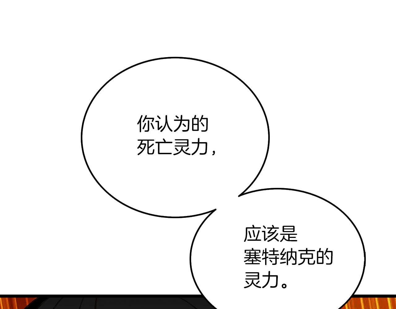 第23话 龙骑士85