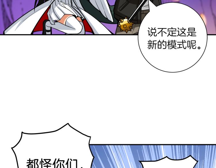 第24话 BOSS你再变强些！34