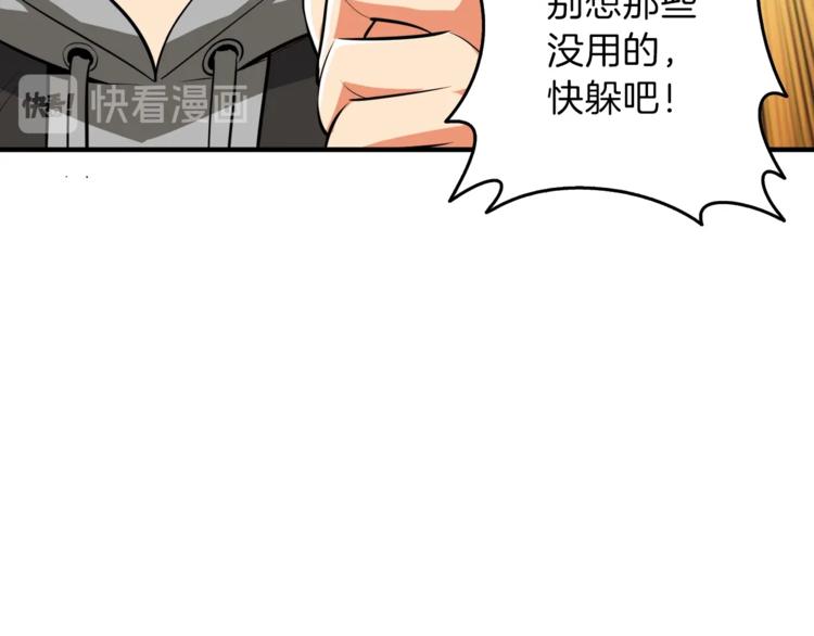 第87话 我来教你什么是毁灭！221