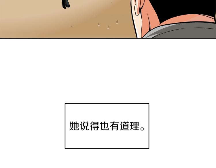 第48话 我晕升级？99