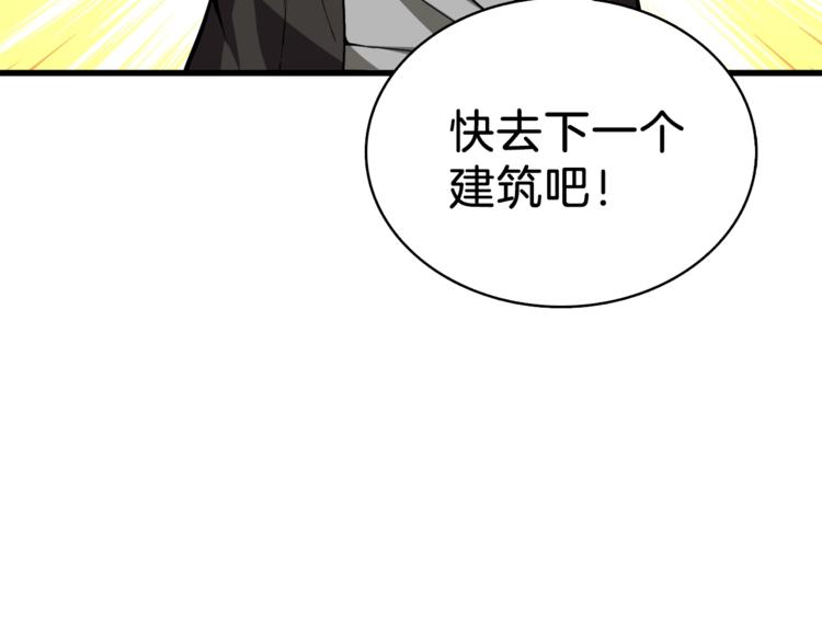 第67话 尝尝我的大宝贝！18