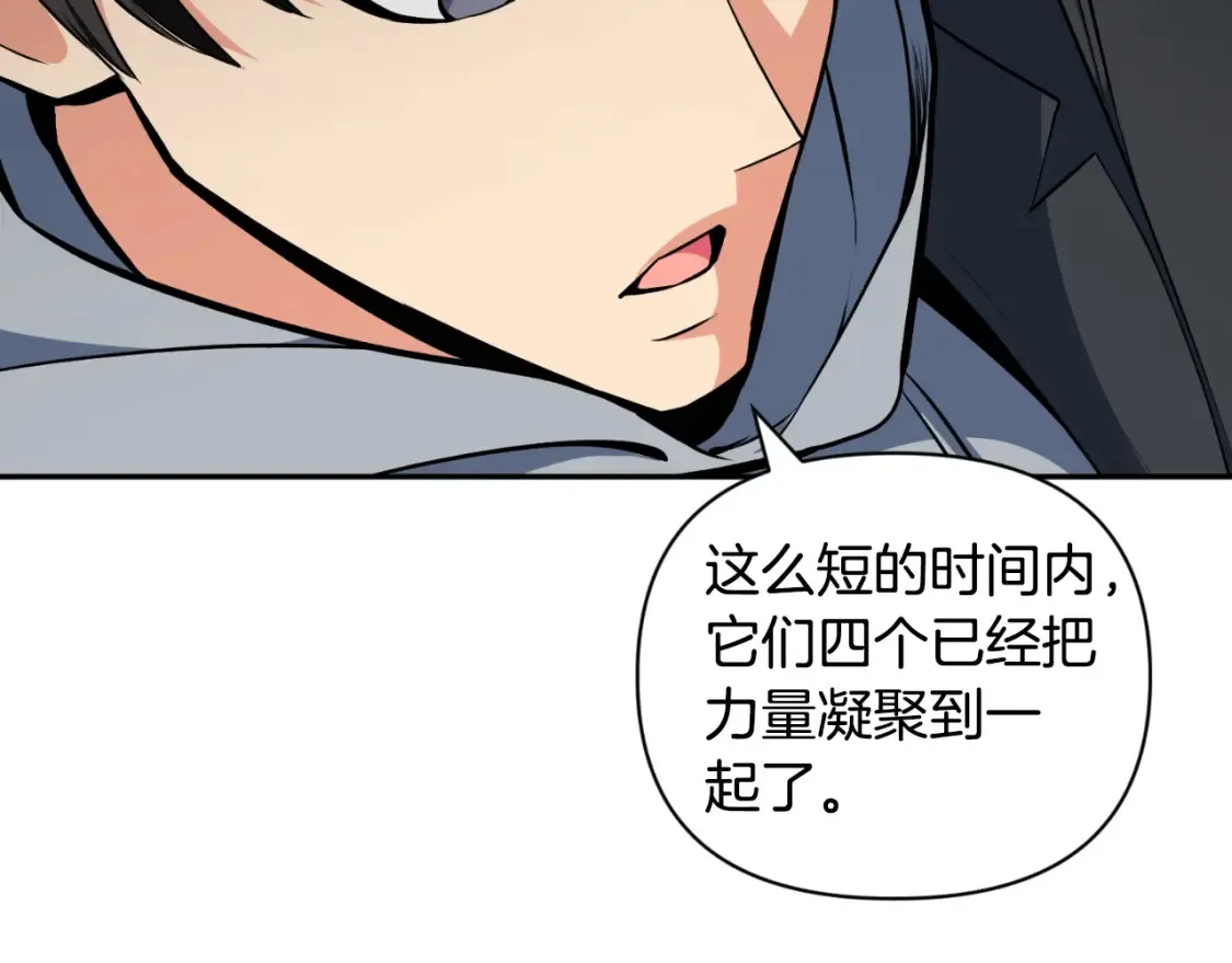 第3话 半兽人的战斗术71