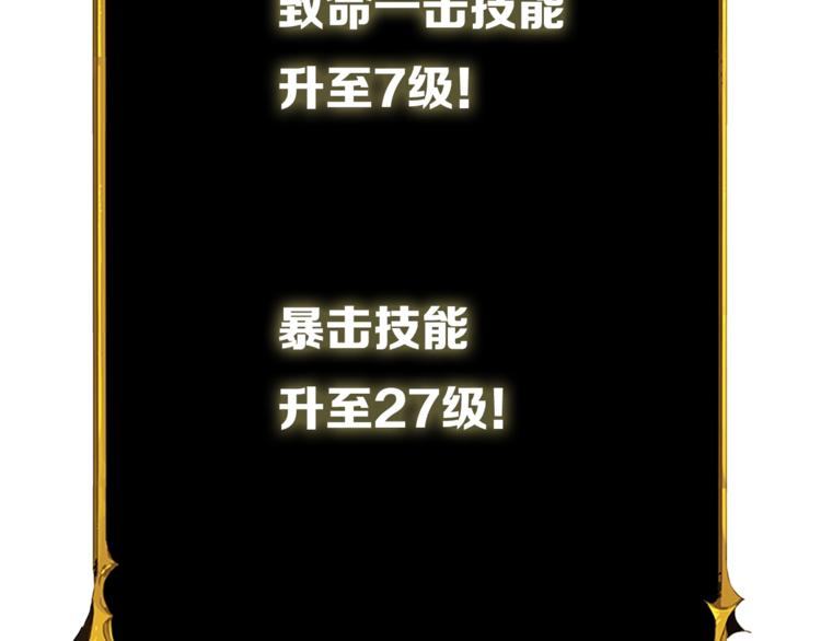 第77话 好快的脑袋！26