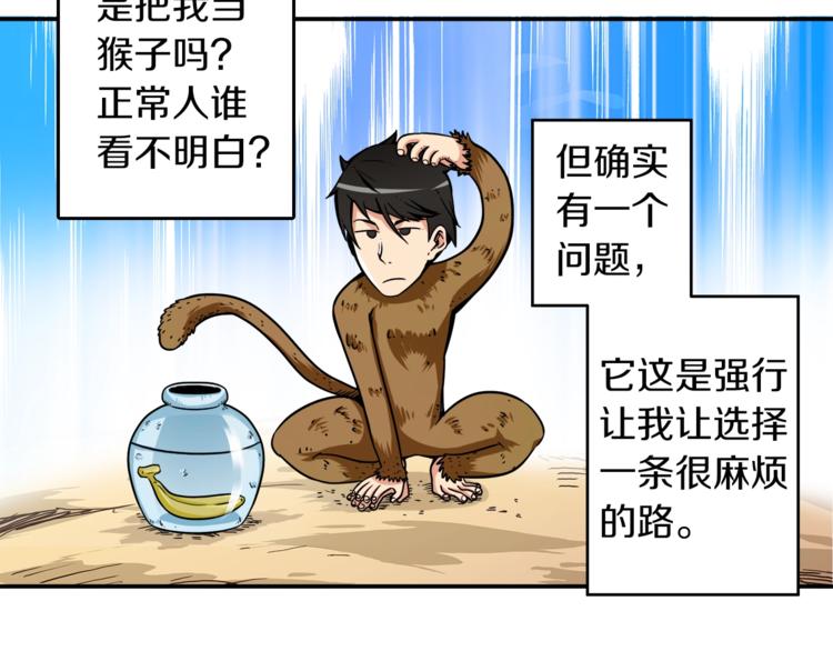 第35话 你抖什么？28