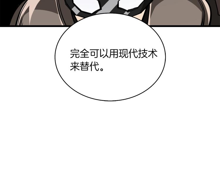 第95话 神枪升级！208