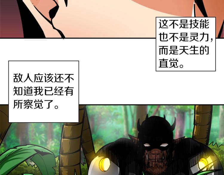 第41话 杀入腹地102