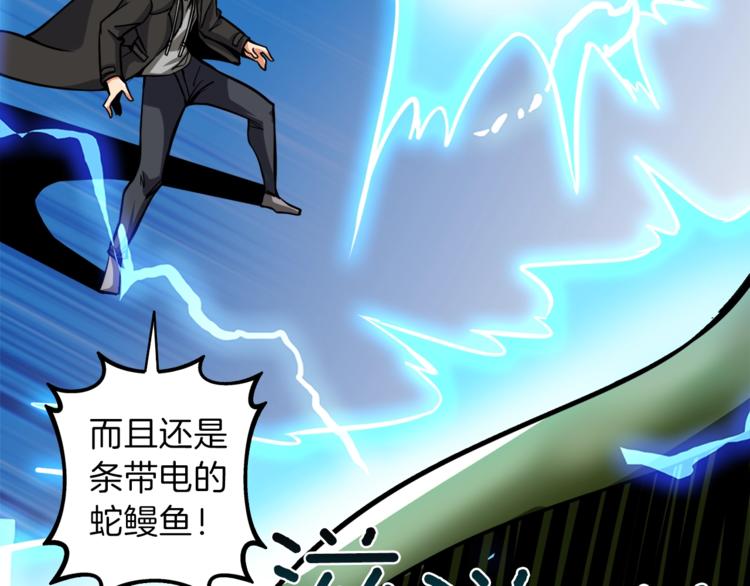 第88话 你看起来很好吃！194
