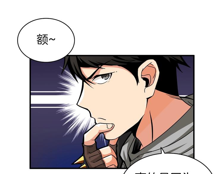 第50话 我的能力4